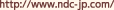 http://www.ndc-jp.com/